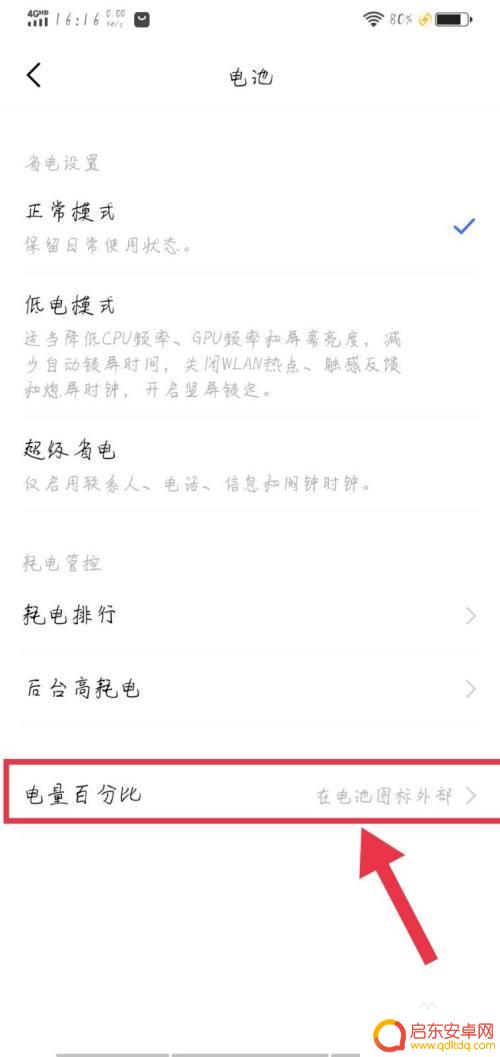 vivo手机低电量提醒20% vivo手机电量低于20如何处理