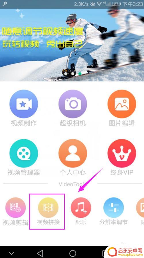 手机小视频怎么拼接 手机上如何把两个视频合并成一个