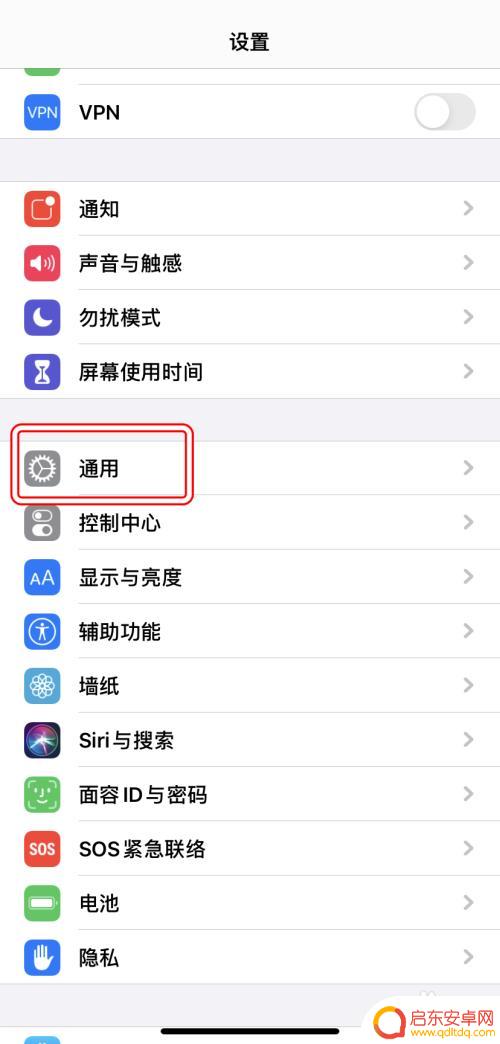 怎么设置手机应用刷新 如何在iPhone上设置App后台刷新