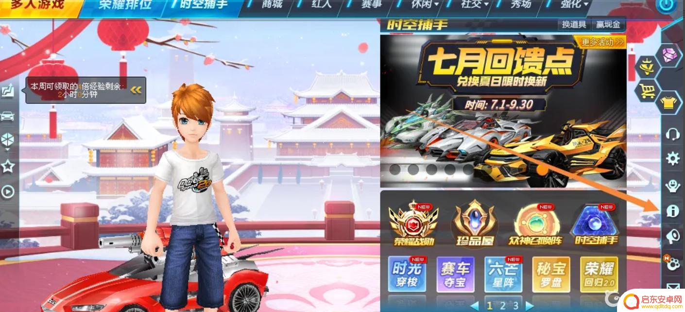 qq飞车如何隐身在线玩 QQ飞车怎么在线隐身