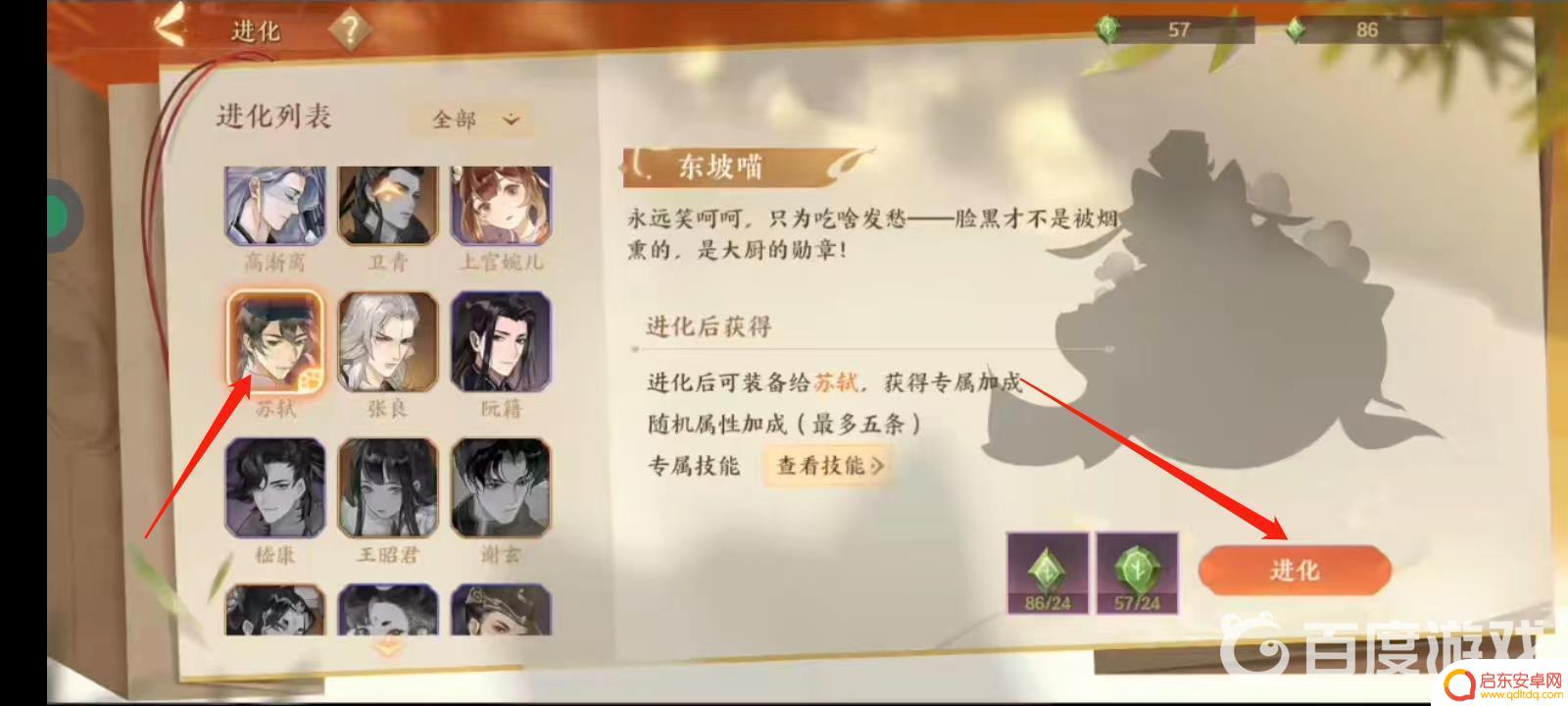 忘川风华录怎么获得苏轼猫 忘川风华录苏轼猫怎么获得攻略