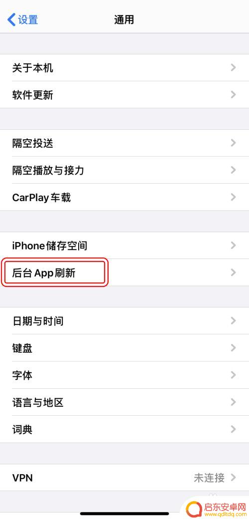 怎么设置手机应用刷新 如何在iPhone上设置App后台刷新