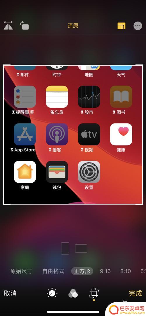 苹果手机修改图片尺寸大小 苹果手机怎么改变照片的尺寸