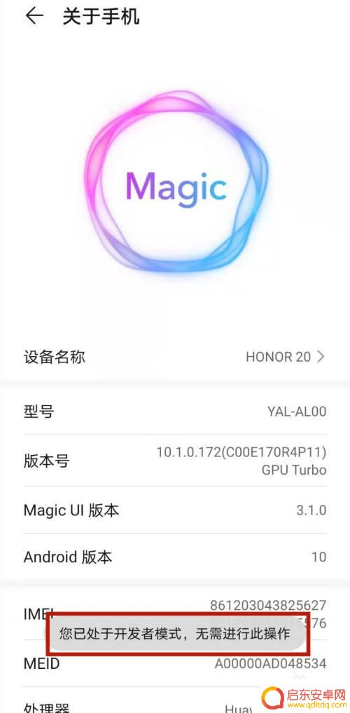 荣耀手机怎么开启ladc 华为Mate系列如何开启LDAC