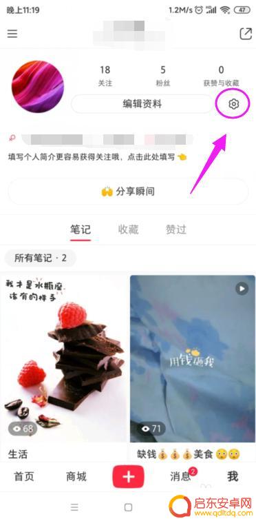 小红书手机设备封禁 小红书账号被封禁了怎么解封