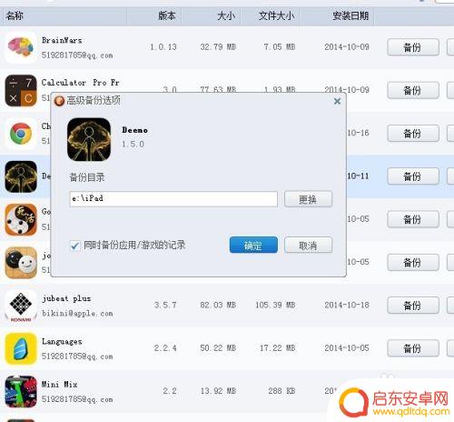 苹果手机怎么导出存档 如何备份ios游戏存档到云端