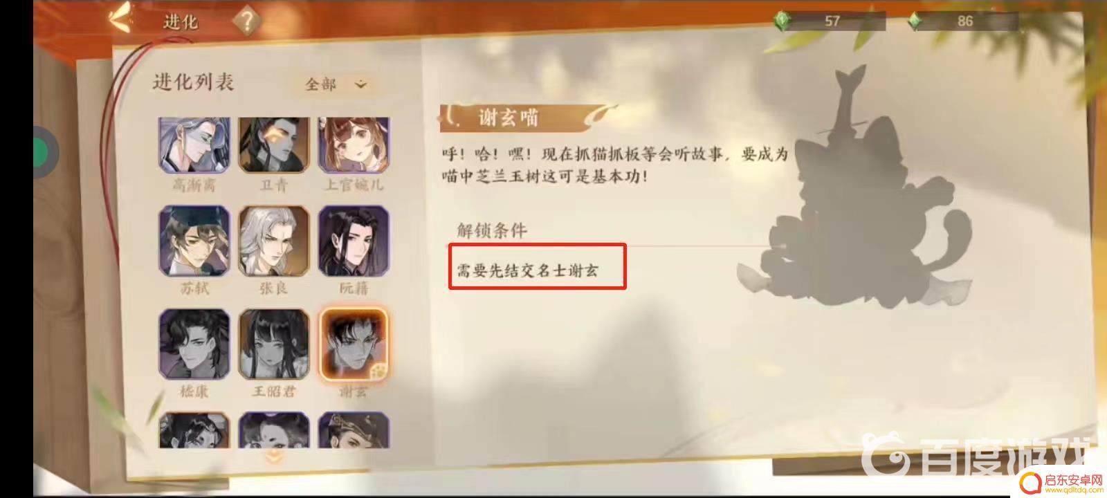忘川风华录怎么获得苏轼猫 忘川风华录苏轼猫怎么获得攻略