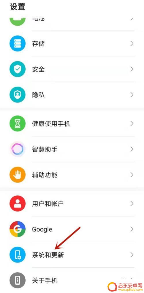 荣耀手机怎么开启ladc 华为Mate系列如何开启LDAC