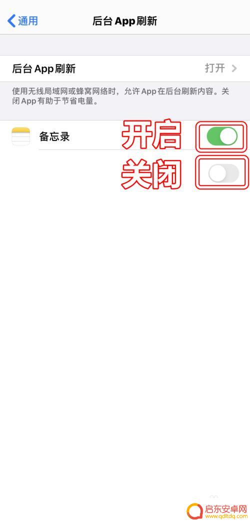 怎么设置手机应用刷新 如何在iPhone上设置App后台刷新