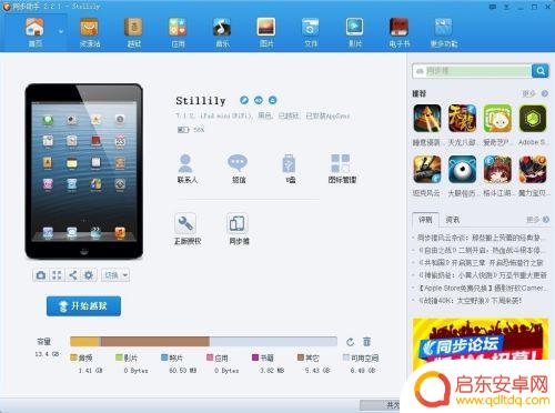 苹果手机怎么导出存档 如何备份ios游戏存档到云端