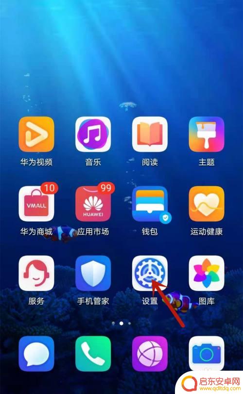 荣耀手机怎么开启ladc 华为Mate系列如何开启LDAC