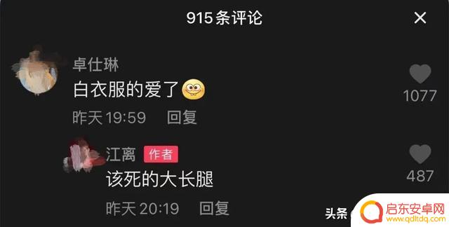 抖音抱团技巧教程(抖音如何抱团)