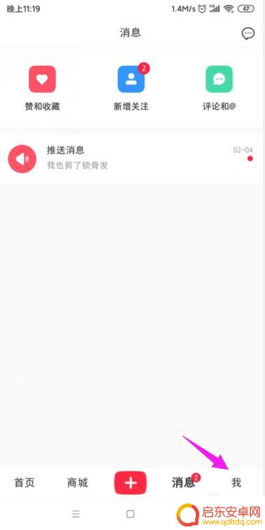 小红书手机设备封禁 小红书账号被封禁了怎么解封
