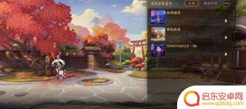 阴阳师怎么切换庭院音乐 阴阳师庭院背景音乐怎么调整
