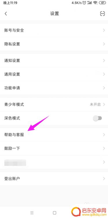 小红书手机设备封禁 小红书账号被封禁了怎么解封