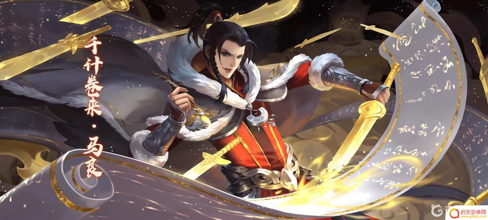三国杀如何设置动态皮肤 三国杀动态皮肤怎么展示