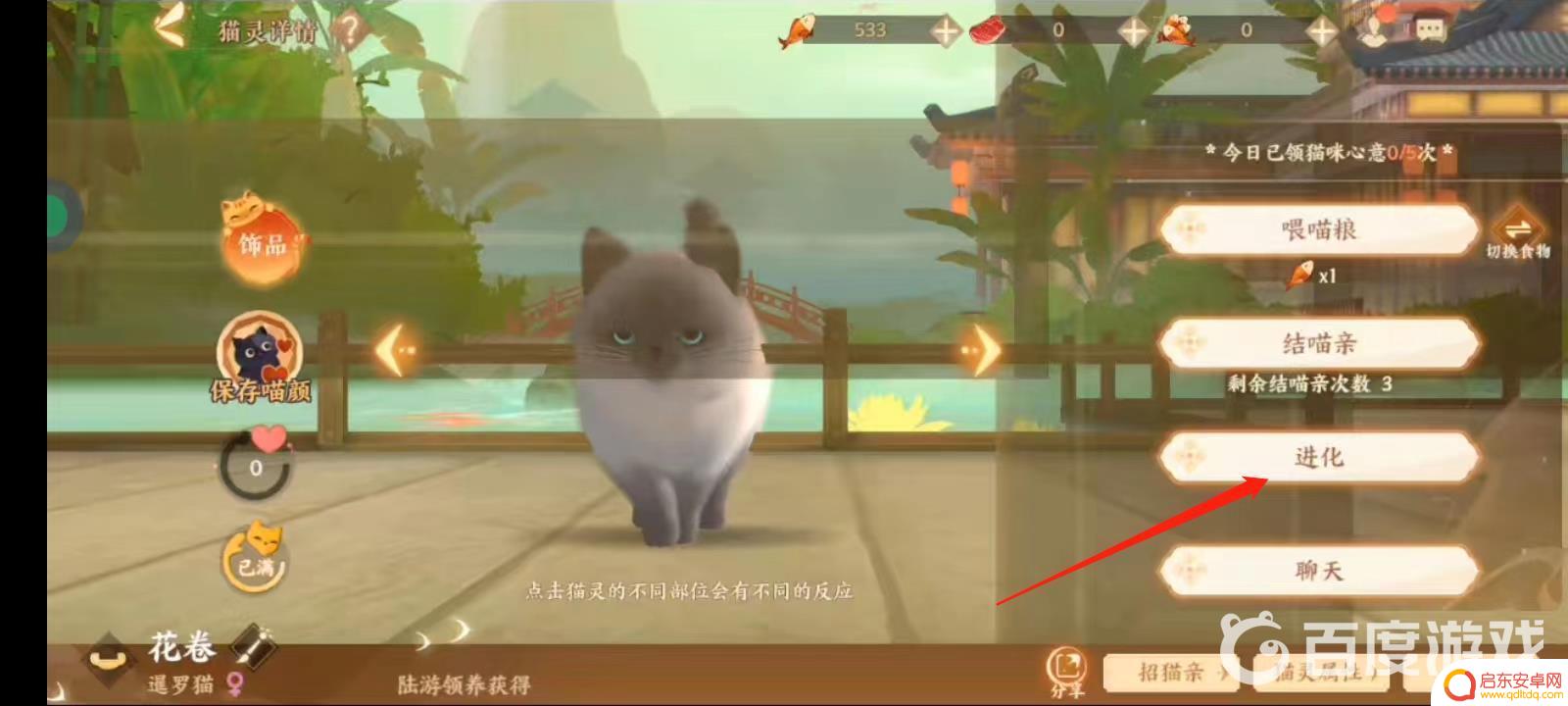 忘川风华录怎么获得苏轼猫 忘川风华录苏轼猫怎么获得攻略