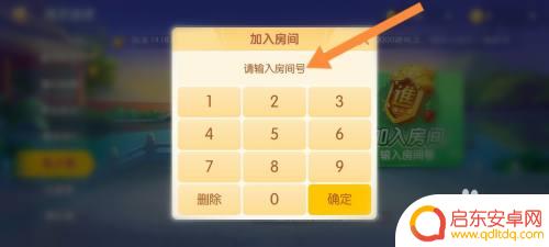 多乐保皇怎么进私人房间 多乐保皇游戏房间加入教程