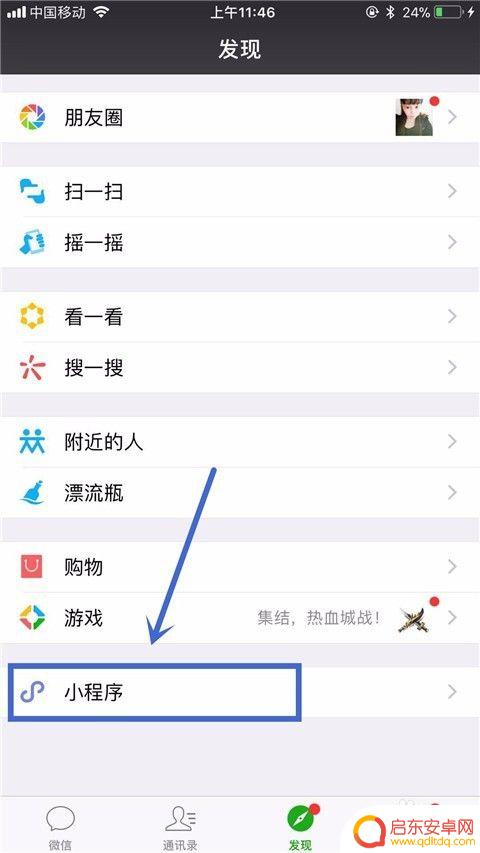 手机如何拍照片变成彩色 手机编辑黑白照片变成彩色的方法