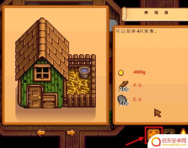 星露谷物语如何移动建筑 星露谷物语建筑移动操作步骤