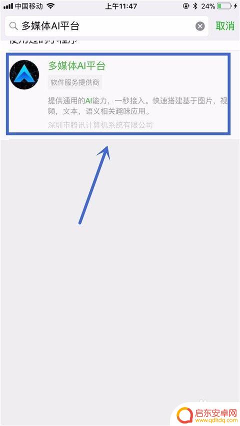 手机如何拍照片变成彩色 手机编辑黑白照片变成彩色的方法