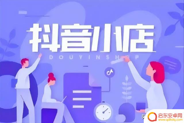 抖音小店评论期限(抖音小店培训课程)
