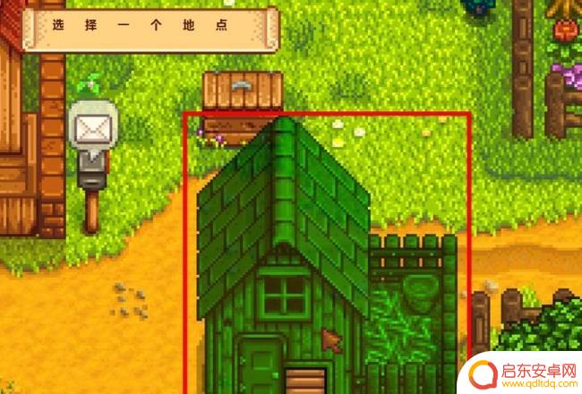 星露谷物语如何移动建筑 星露谷物语建筑移动操作步骤