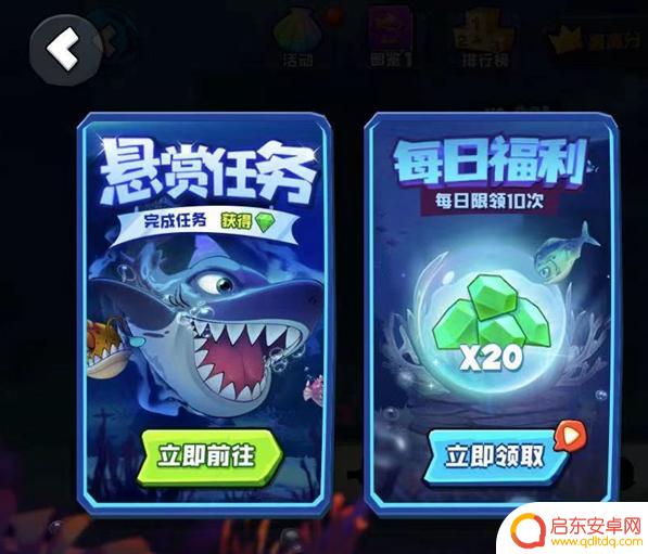 鱼吃鱼如何无限钻石 《鱼吃鱼》游戏钻石获取技巧
