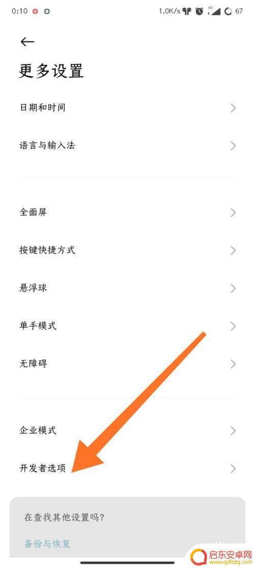 小米十怎么设置手机帧数 小米手机实时监测游戏帧率方法