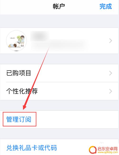 如何查苹果手机订阅了什么 在哪里可以订阅苹果手机服务