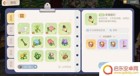 奥比岛怎么获得灵感提灯 灵感提灯获得攻略