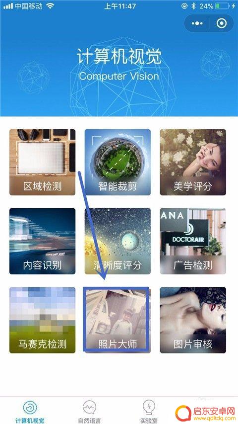 手机如何拍照片变成彩色 手机编辑黑白照片变成彩色的方法