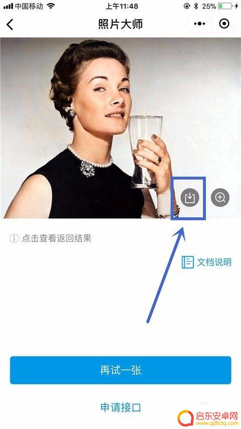 手机如何拍照片变成彩色 手机编辑黑白照片变成彩色的方法