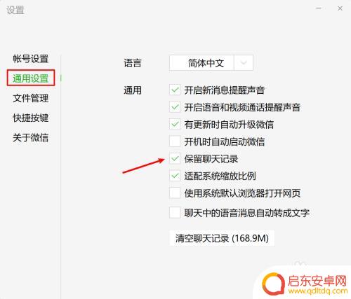 苹果手机如何查看以前的聊天记录 微信电脑版怎么保存聊天记录