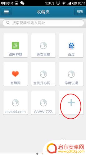 快播电影手机看片 在安卓手机上怎么使用快播看片