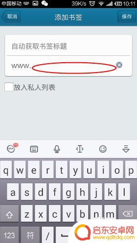 快播电影手机看片 在安卓手机上怎么使用快播看片