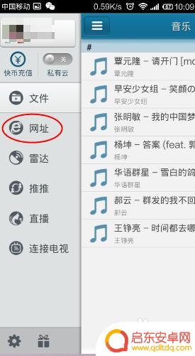 快播电影手机看片 在安卓手机上怎么使用快播看片