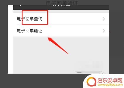 农行怎么在手机上查询 农行手机银行电子回单下载