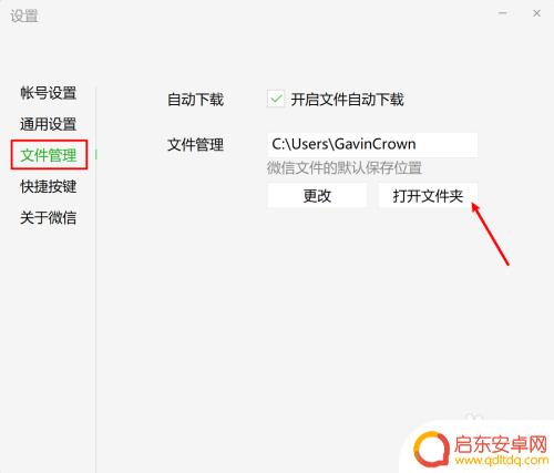 苹果手机如何查看以前的聊天记录 微信电脑版怎么保存聊天记录