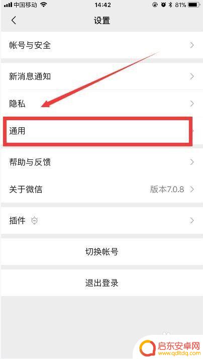 怎样把微信转到另一个手机上去 换手机后微信怎么备份和恢复