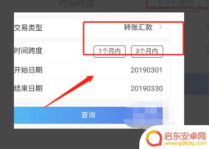 农行怎么在手机上查询 农行手机银行电子回单下载