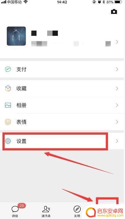 怎样把微信转到另一个手机上去 换手机后微信怎么备份和恢复