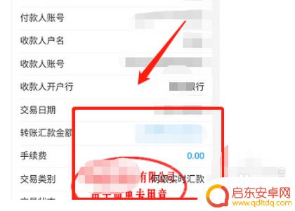 农行怎么在手机上查询 农行手机银行电子回单下载
