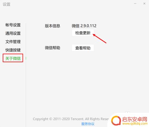 苹果手机如何查看以前的聊天记录 微信电脑版怎么保存聊天记录