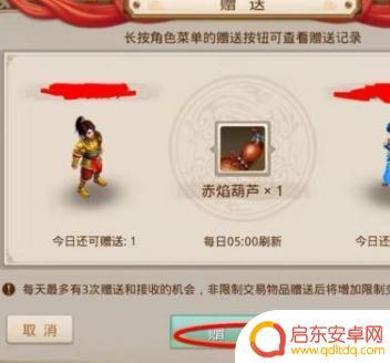 射雕怎么赠送甜果 问道手游好友赠送怎么操作