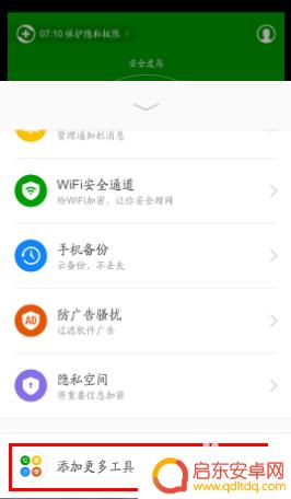 360手机防盗怎么用粘土 360手机防盗功能开启方法