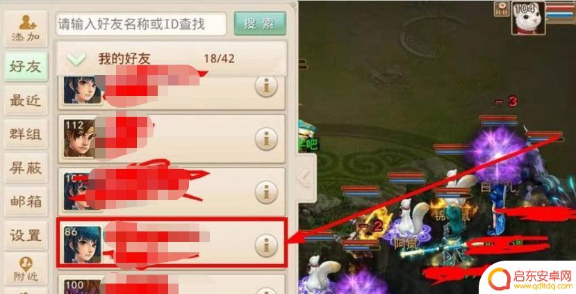 射雕怎么赠送甜果 问道手游好友赠送怎么操作