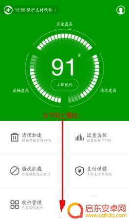 360手机防盗怎么用粘土 360手机防盗功能开启方法