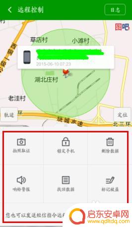 360手机防盗怎么用粘土 360手机防盗功能开启方法