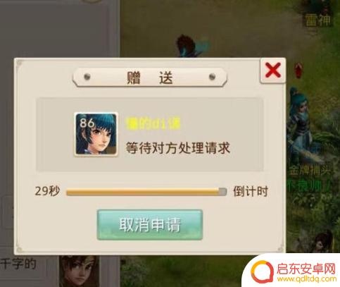 射雕怎么赠送甜果 问道手游好友赠送怎么操作